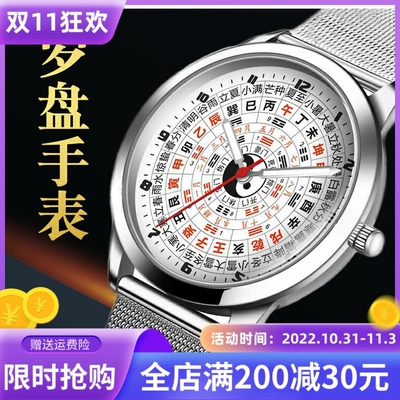 罗盘手表户外随身高精度钢带12时辰生肖六十甲子节气手表罗盘男女