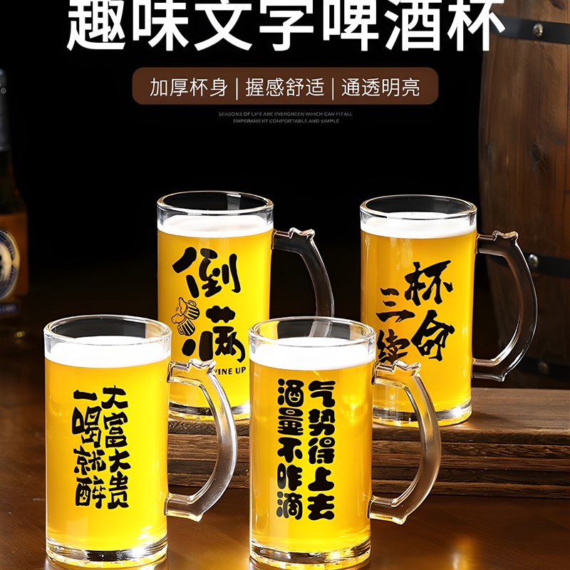 整箱文案扎啤杯商用刻字大容量玻璃500ml啤酒杯带把手精酿杯