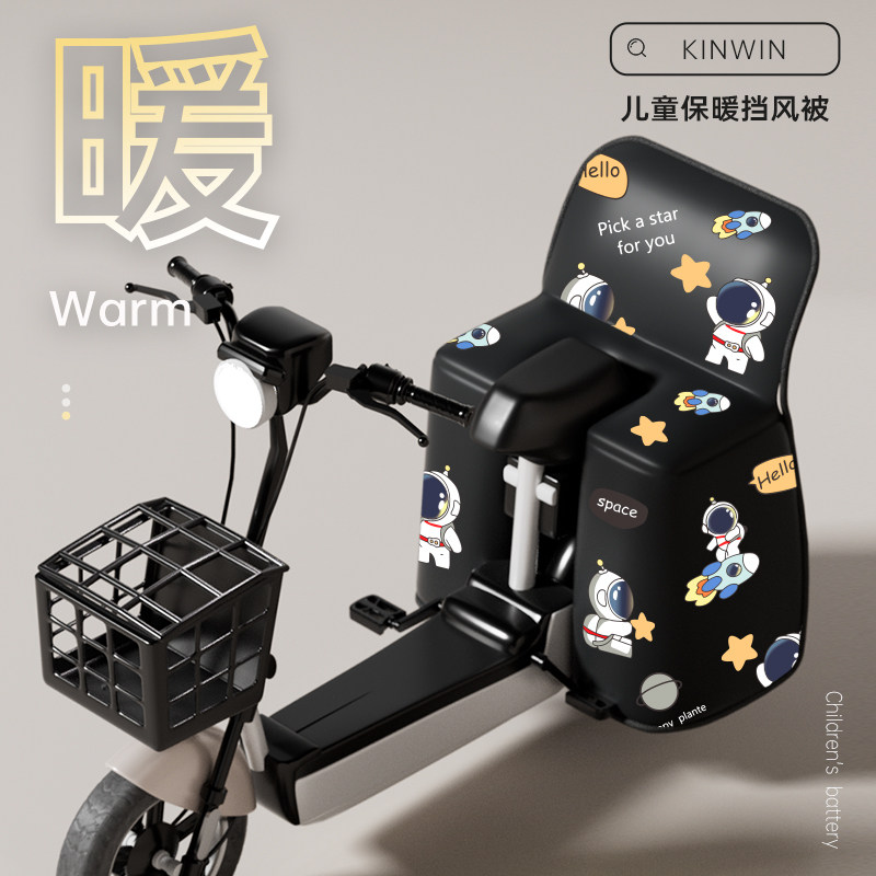 电动车后座防风罩适用大童中童 加绒加厚儿童防风被 防水防风记忆