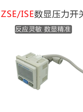 原装气动数显压力开关表ISE30A/ZSE30A-01-N-L/AF-01-P/A/N-M/P