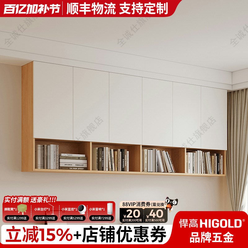 实木吊柜书架收纳柜挂墙式阳台置物顶柜卧室餐厅壁橱储物上墙壁柜