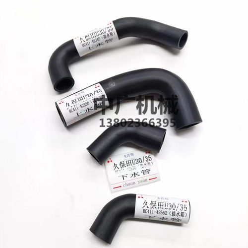 挖土机 适用於久保田 KX135 U30 35挖掘机发动机水箱上下水管配件