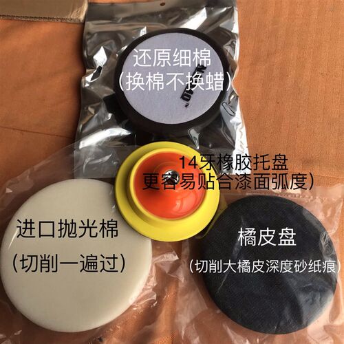 抛光海绵盘汽车抛光机偏心DA海绵轮打蜡还原盘自粘式封釉研磨盘