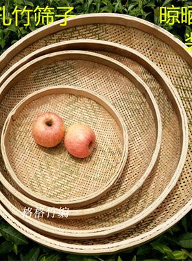 有孔竹编筛子 竹编簸箕竹筛子茶叶筛末工具 簸箕竹编制品装饰