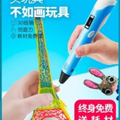 兰笔度3d三打印笔d笔立体儿童良神笔绘三地材会变魔法笔画 原装