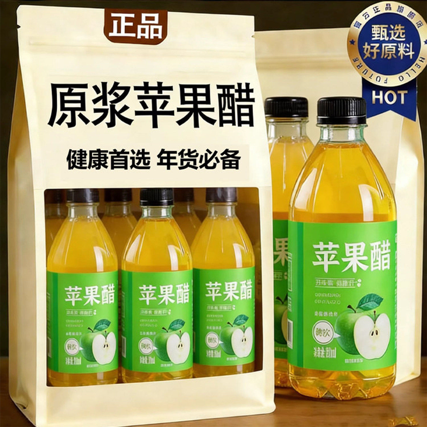 【央妈推荐】特级纯天然苹果醋清爽原浆饮料官方旗舰店糖友专用醋