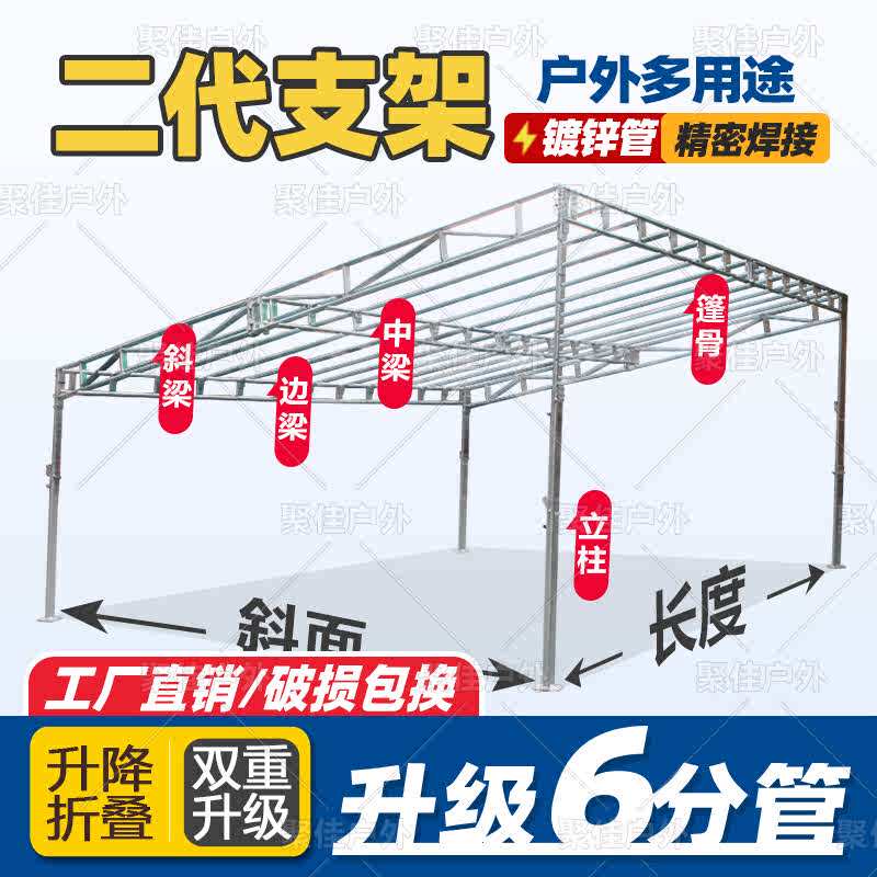 户外酒席帐篷斜面雨棚遮阳棚单铁架钢管架子加厚配件篷布顶布围布