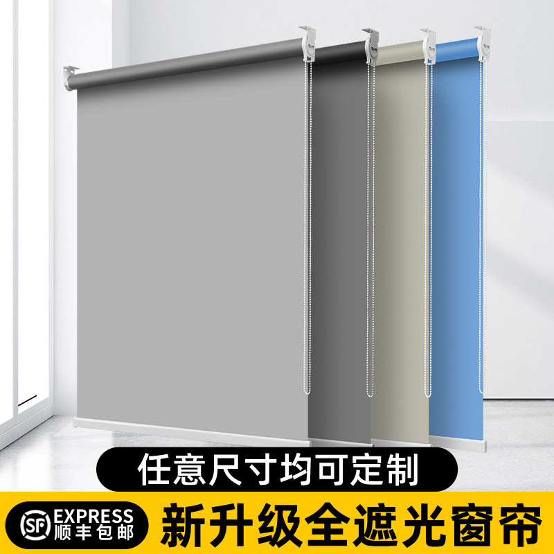 2025年新款窗帘办公室阳台升降遮光定制logo商铺广告卷帘拉式遮阳,居家布艺,成品窗帘,淘宝优惠券,粉丝福利购,淘宝优惠卷