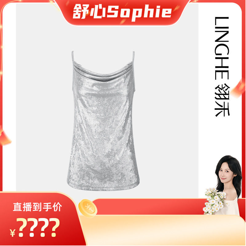 【舒心】翎禾LINGHE-荡荡领吊带夏季清凉休闲女士透气薄款舒适性