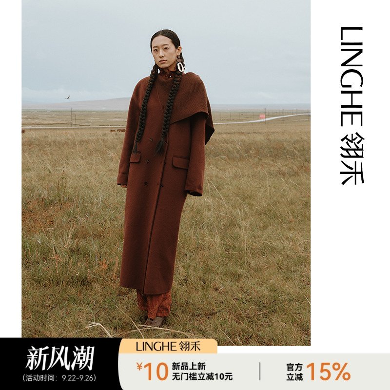 翎禾LINGHE-「梧桐旧叙」羊绒领双面呢大衣