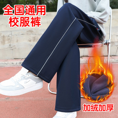 冬季加绒加厚藏青一二杠深蓝校裤