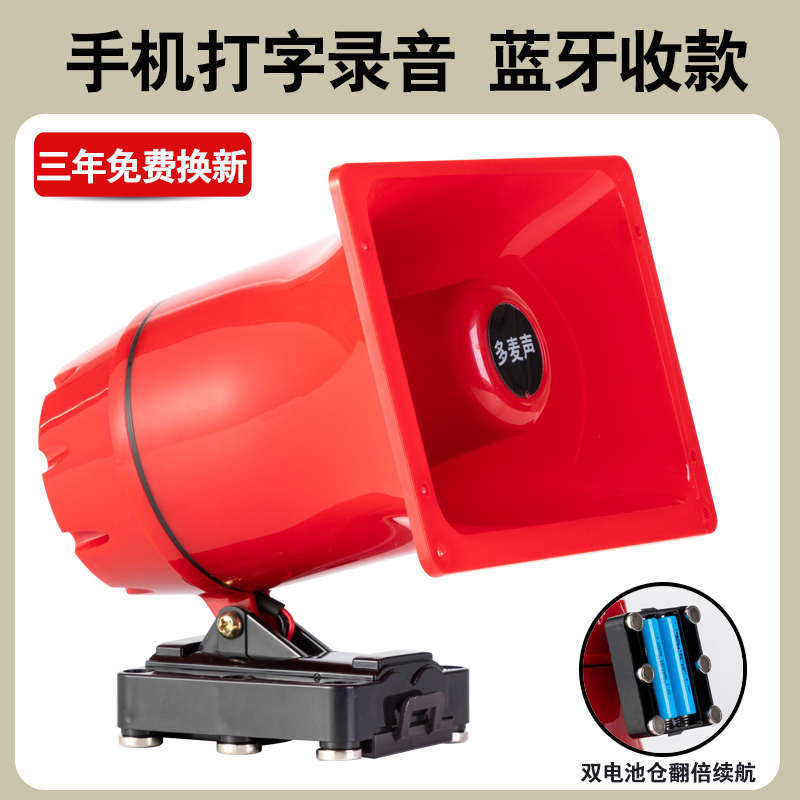 大功率喇叭扬声器车载高音扩音器摆地摊宣传喊话录音叫卖新疆包邮