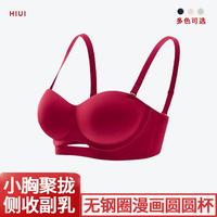 輕奢系列美胸提拉顯大內(nèi)衣小胸聚攏文胸黛雪媚夏季透氣暴擊漫畫胸