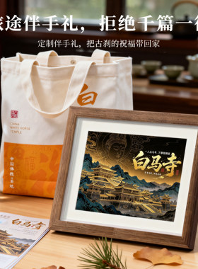 寺庙景点插画相框特色地标旅游纪念伴手礼景区小礼物支持景区定制