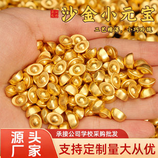 招财新年沙金小元宝仿真金颗粒DIY手工装饰配件工艺精湛小巧玲珑