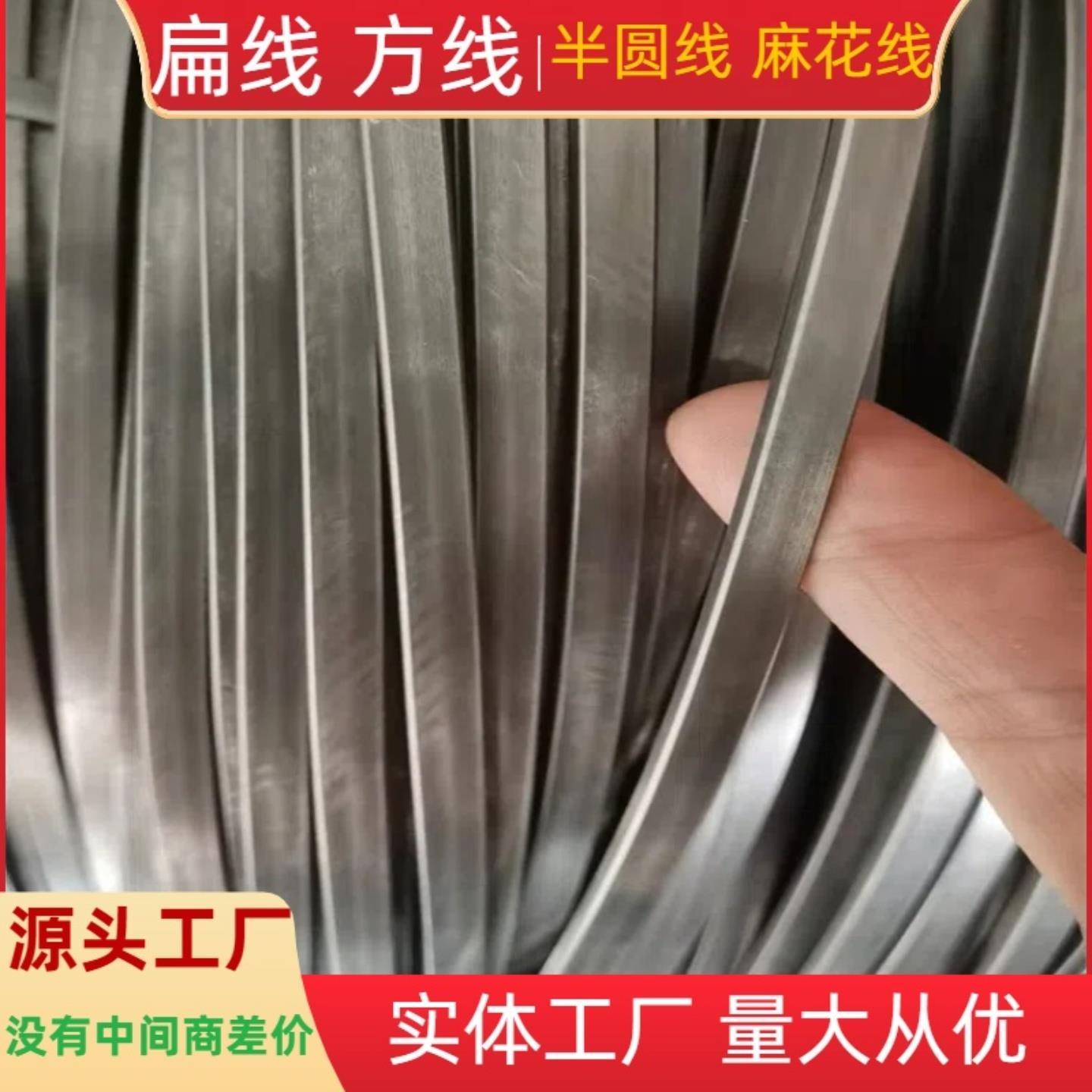 304不锈钢扁线 方线 半圆线 201不锈钢扁线规格0.3*1.0 0.4*2.0