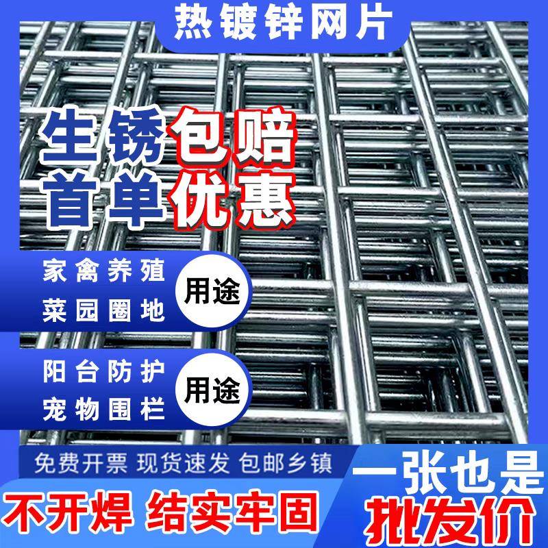加粗镀锌铁丝网片养殖网狗笼养殖建筑钢筋网格网钢丝防护防锈