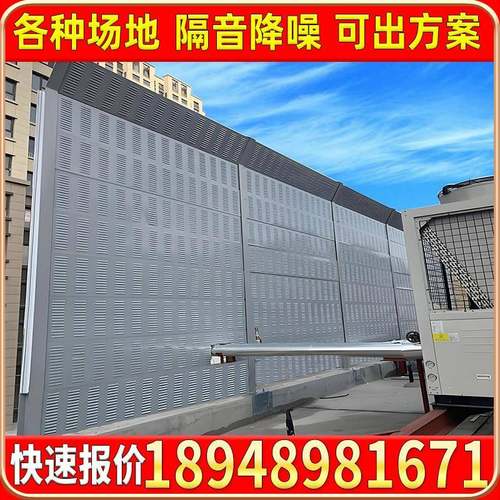 室外空调外机隔音墙板工厂设备机组冷却塔隔音屏空气能降噪声屏障