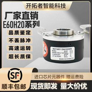 24空心轴编码 360 1024 100 24型号可选600 E60H20 器1000