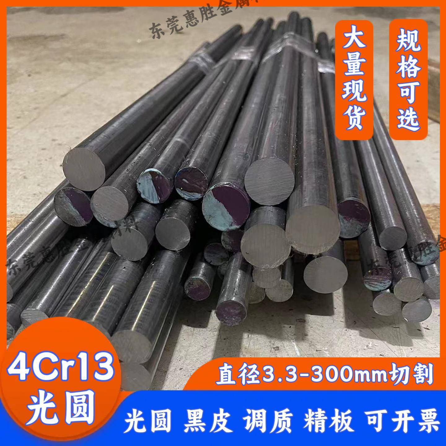 4cr13圆棒 40cr13光圆 4Cr13H调质光棒 S136研磨棒 圆钢3 8-300mm