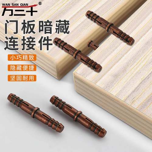 木板无缝连接柜门连接件层板隐形厨柜门板链接件上下固定柱配件