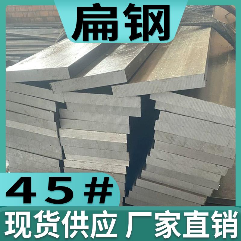 45号钢冷拔方钢型材方形铁条扁铁30 40 16 20 22 25 45 50 60mm