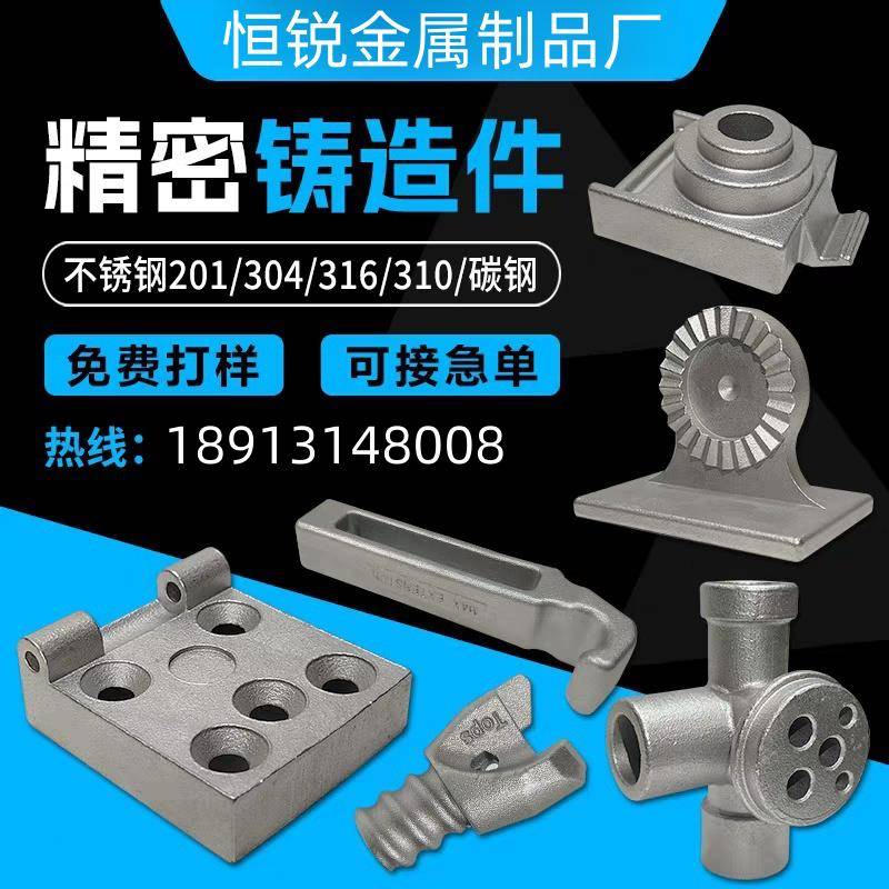 304不锈钢精密铸造机械零件非标定制加工件五金机械硅溶胶铸钢铁