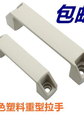 现代加厚塑料灰色拉手 工业设备明装铝合金把手 电柜箱柜门小提手