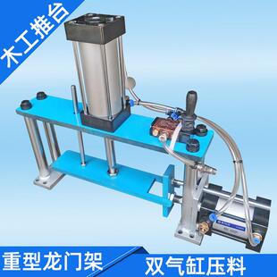 木工重型双气缸龙门架压板器推台龙门架压料器气动龙门架压板器