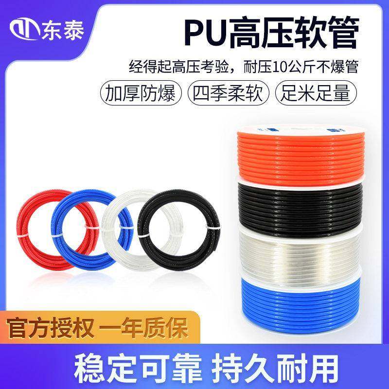 PU气管软管气动气泵空压机气管高压8*5/16/14/12/10/4/6/8mm散零