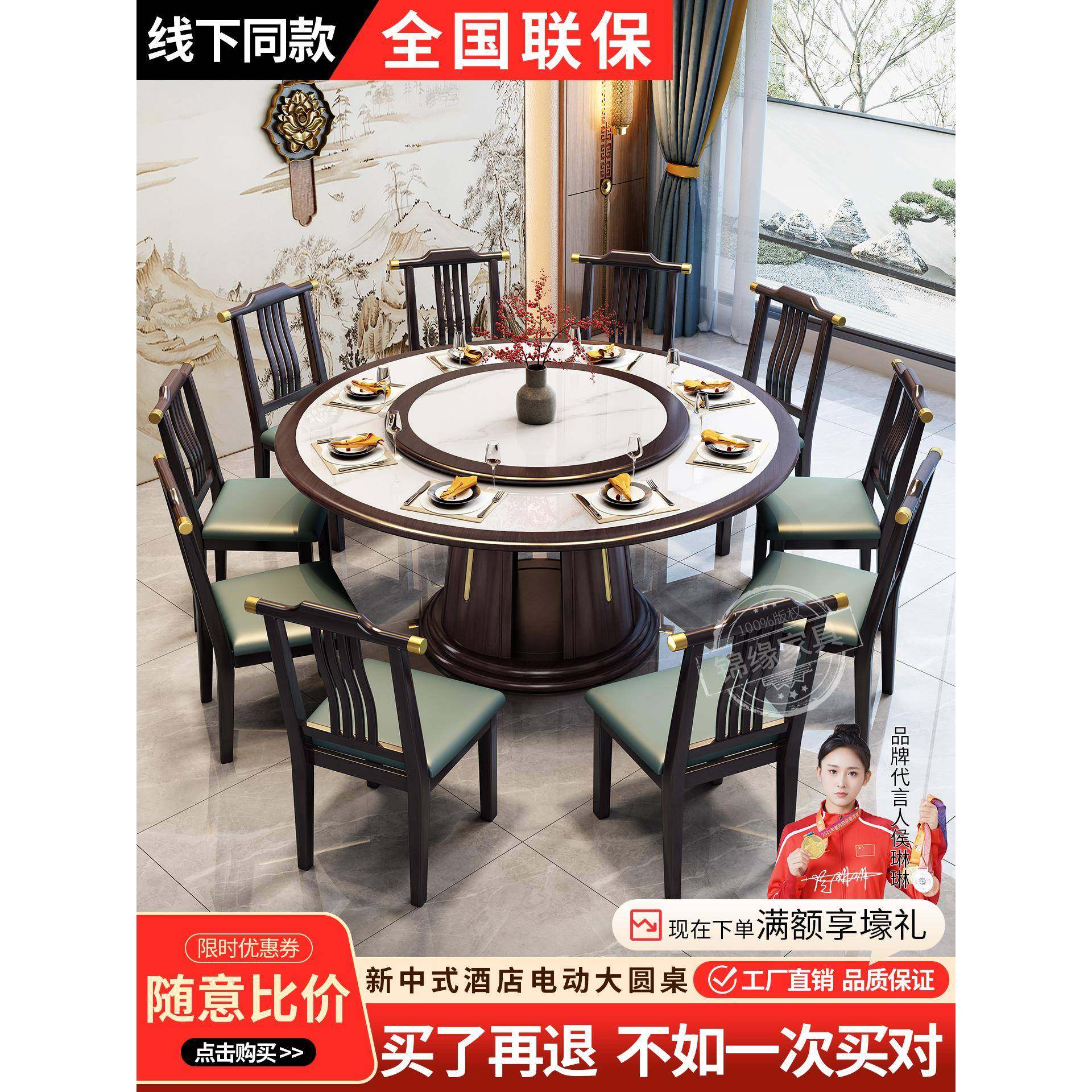 需定制新中式实木岩板餐桌椅组合家用带转盘10人酒店吃饭桌餐厅新