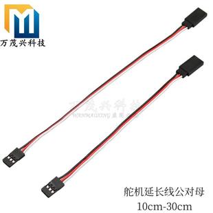 50CM航模线分接线RC遥控模型车 30芯舵机延长线公对母10