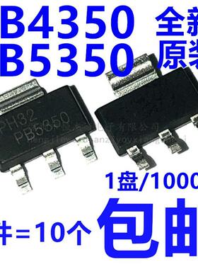 全新原装 PBSS5350Z PBSS4350Z PB5350 PB4350 SOT-223 三极管