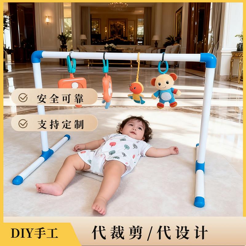 婴儿逗娃水管架子PVC水管配件支架健身架框架室内配件图片