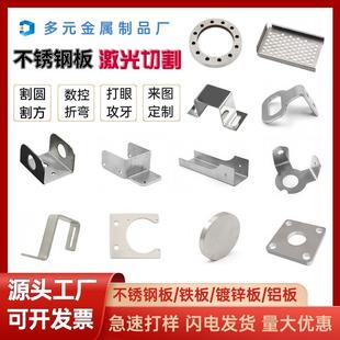 304不锈钢板激光切割折弯加工不锈钢板片面板加工带孔钢板定制