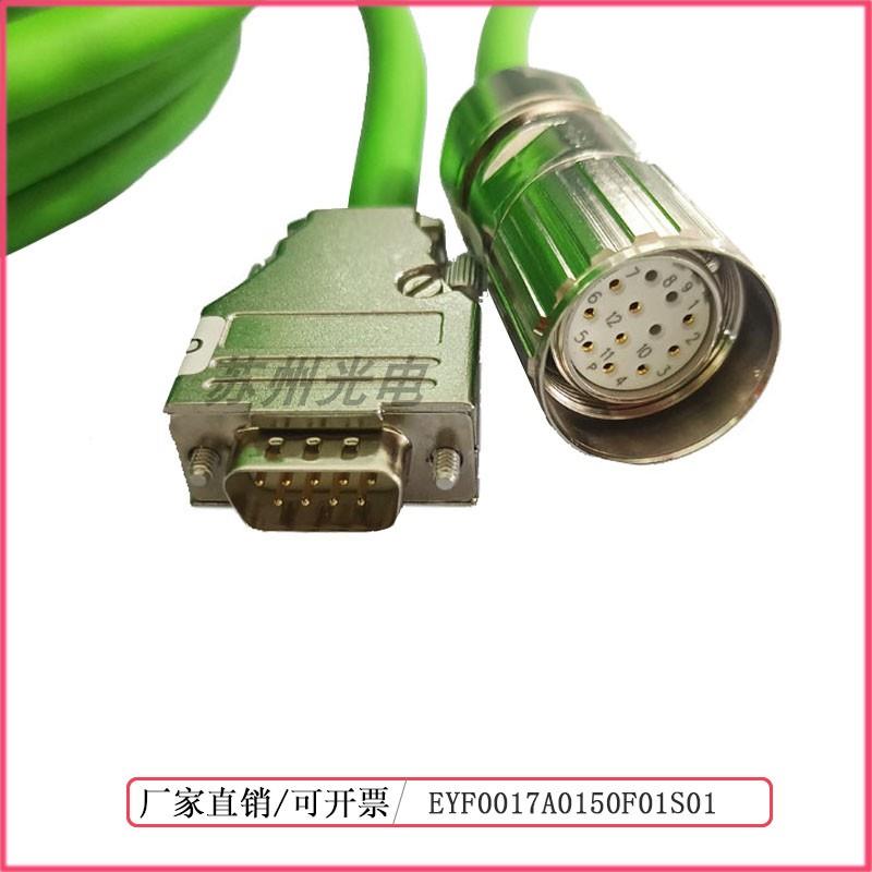 LENZE伦茨伺服电机反馈电缆 编码器信号EYF0017A0150F01S01连接线