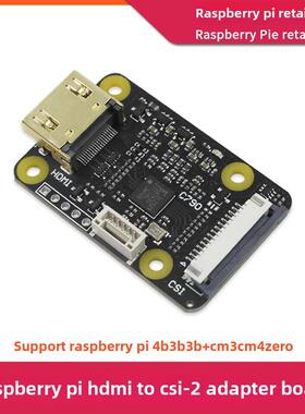 树莓派HDMI转ci -2适配器板1080P 60Hz I2S音频和视频HDMI输入扩