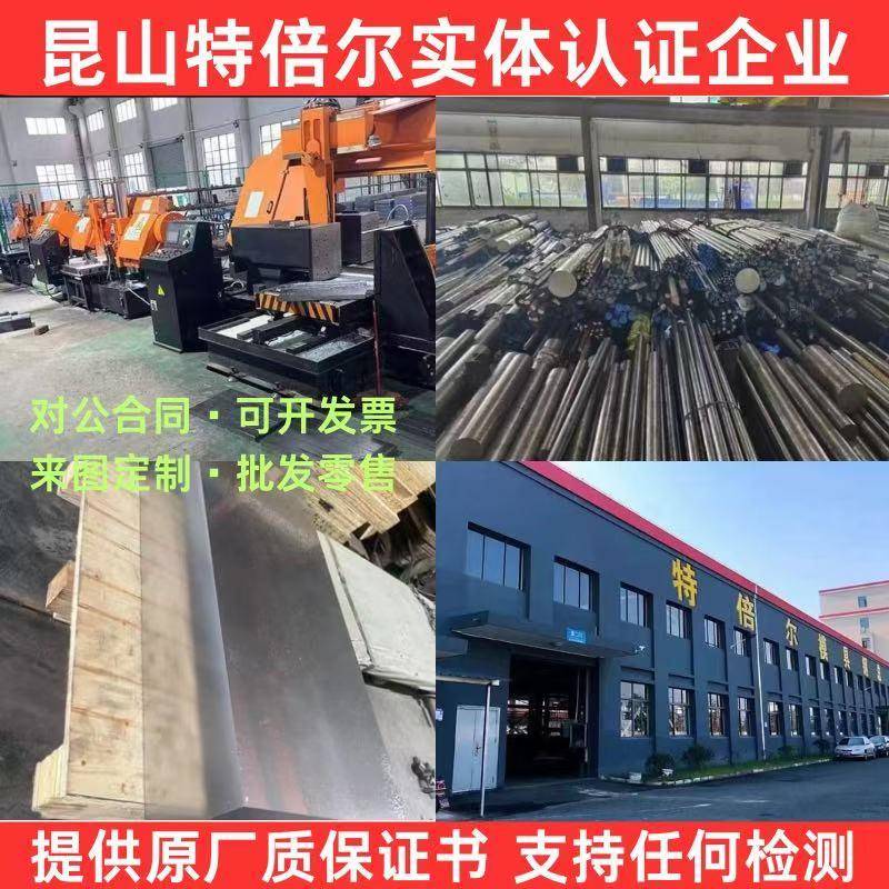 cpm3v cpms110v粉末钢 skh9高速钢 skh51圆棒 M35圆钢 M42 asp-60