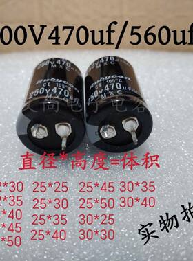 全新牛角电容200V470uf/560uf 250V470uf/560uf，200伏250伏