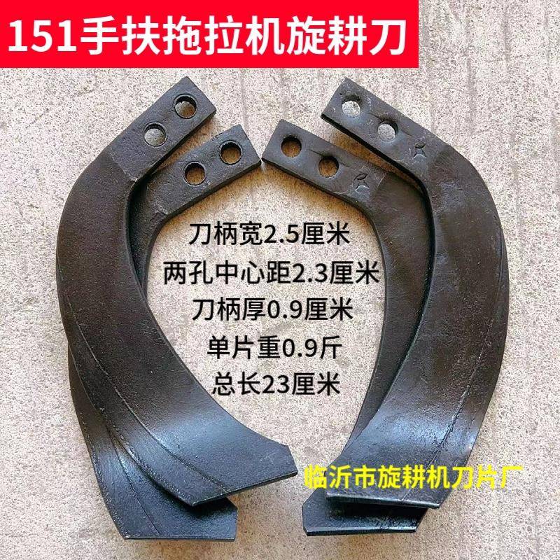 常州东风151手扶拖拉机旋耕机刀片240型双孔双耕刀23厘米加长犁刀