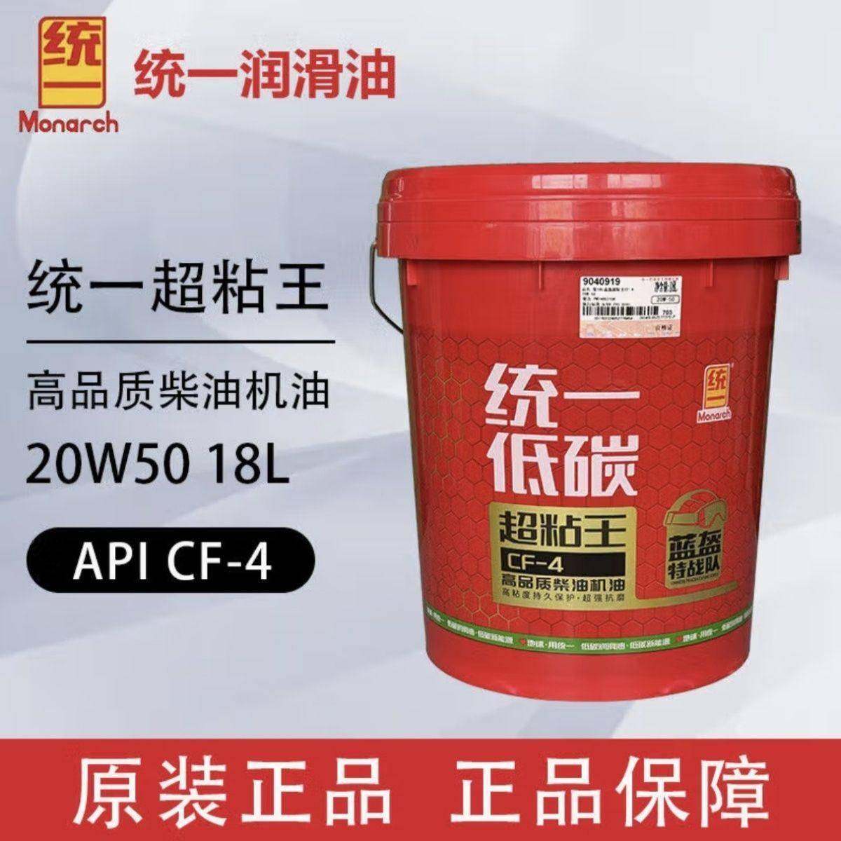 统一超粘王CF-4油压王CI-4 钛粒王T7 CK-4货车柴机油发动机润滑油,汽车零部件/养护/美容/维保,柴机油,淘宝优惠券,粉丝福利购,淘宝优惠卷