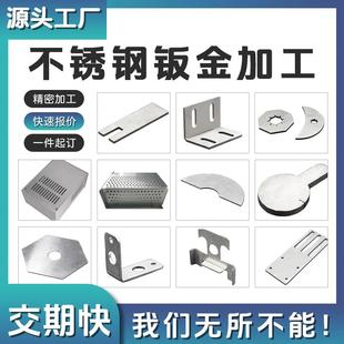 不锈钢板镀锌铁铝板钣金件加工定制折弯激光切割焊接金属机箱定做