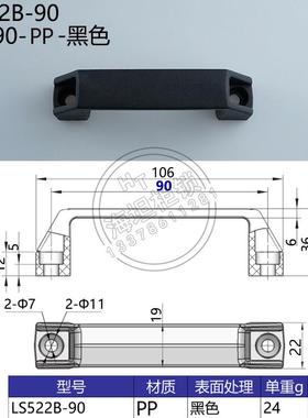 加厚黑色尼龙拉手配电箱设备明装拉手铝合金电柜门把手LS522塑料