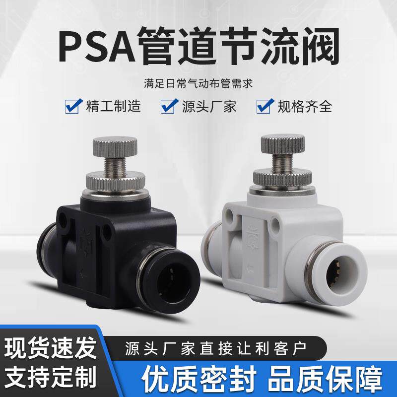 节流阀/PSA管道节流阀PA/LSA/ASA/4/6/8/10/12/14限流阀调速阀