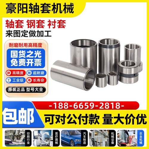 非标个性轴承钢轴套固定套耐磨套钢套衬套内径5-300mm轴承套大全