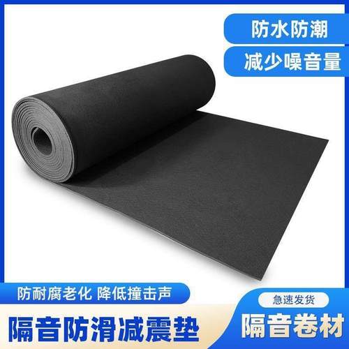 XPE电子交联聚乙烯减震垫5mm浮筑楼地板缓冲隔声垫隔音材料隔音垫