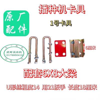U型卡扣大全U型螺栓紧固件方形卡子旋耕机播种机弓子卡农机配件