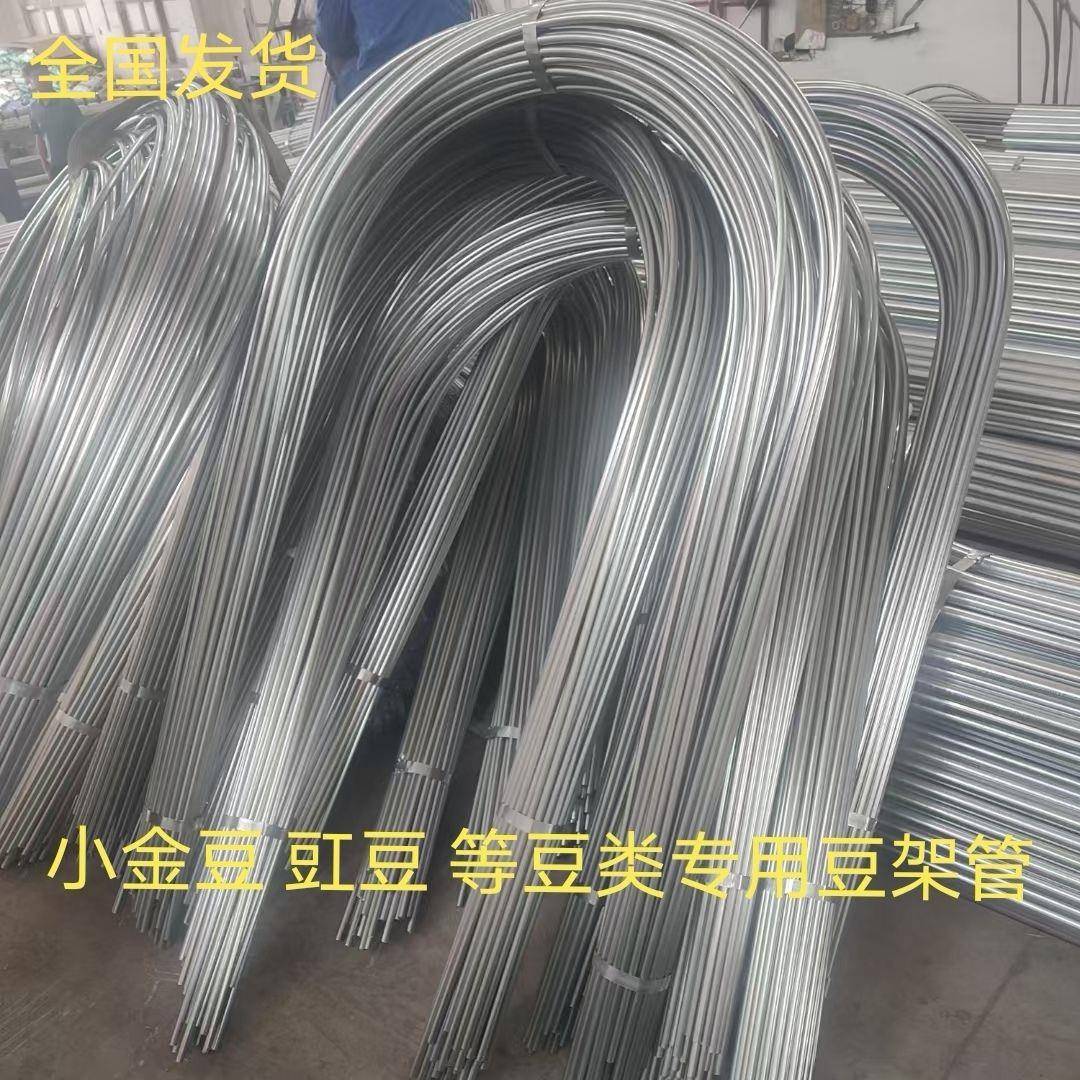 大棚钢管小金豆豆架管豇豆豆架管专用豆架管厂家直销温室大棚骨架