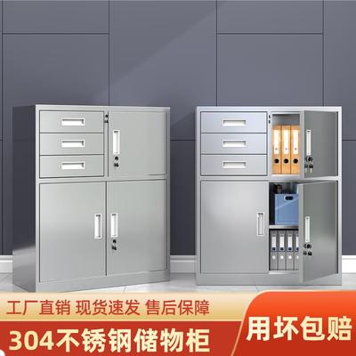 需定制304不锈钢柜子储物柜办公矮柜工具柜床头抽屉带锁文件柜双