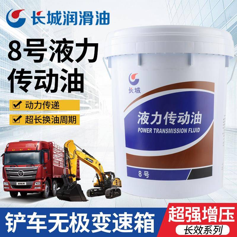 长城8号液力传动油装载机铲车变速箱液压传动助力油16kg/18L